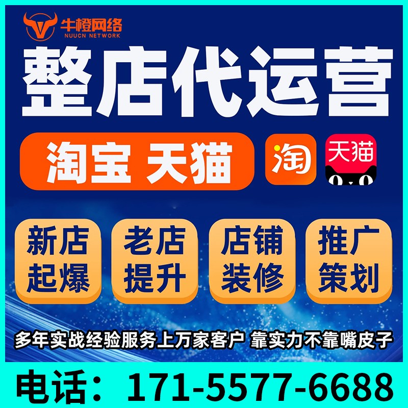 咸阳1688七星产品打造